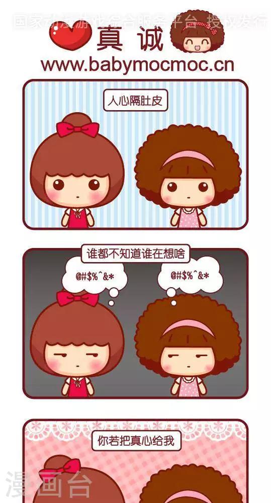 第314话 真诚-第315话