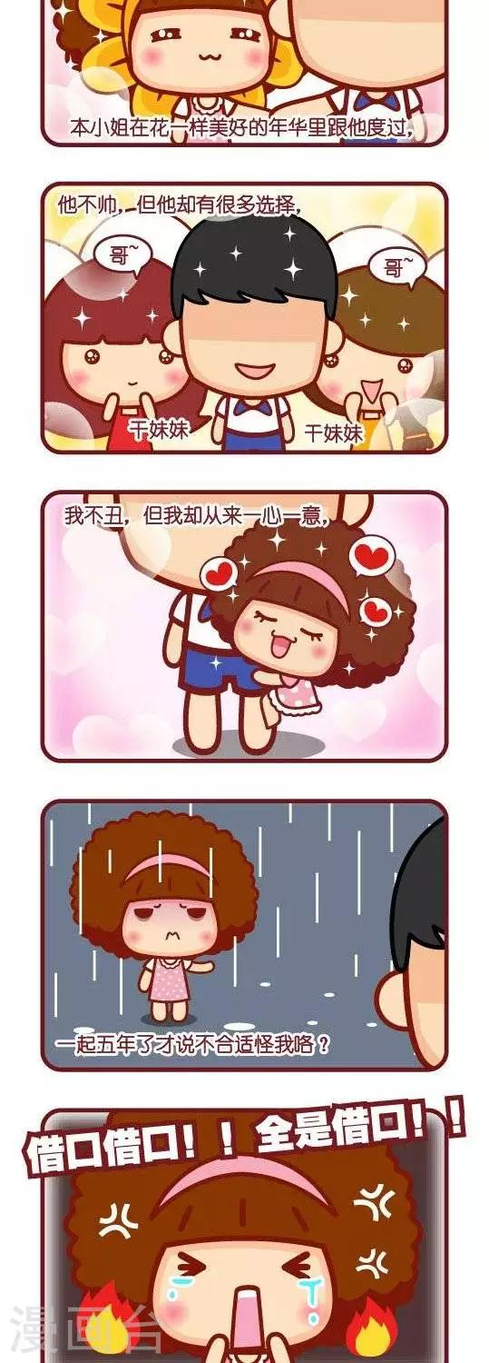 第33话 更好的我-第33话