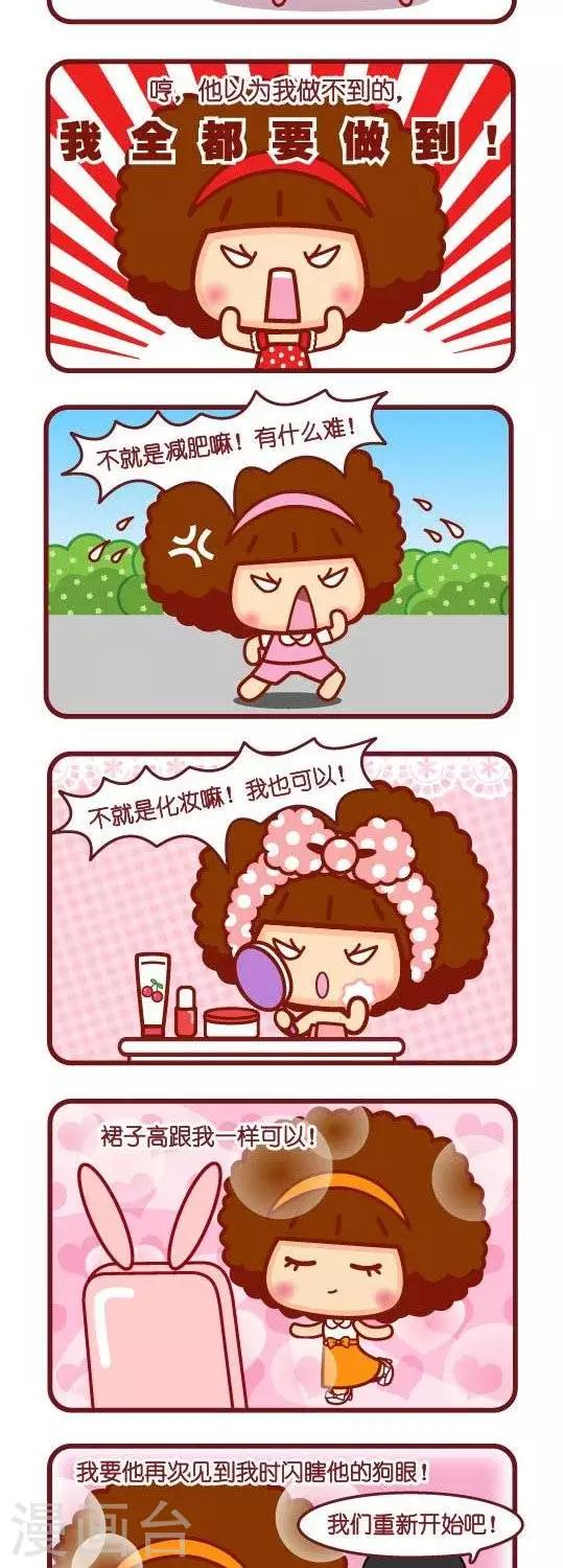 第33话 更好的我-第33话