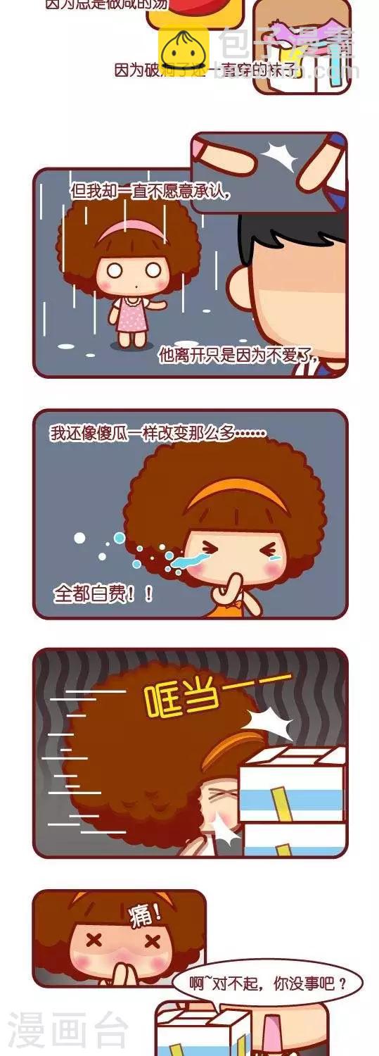第33话 更好的我-第33话