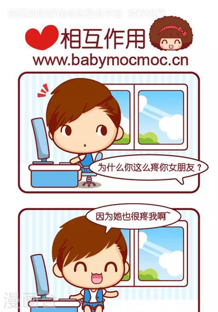 第337话 相互作用-第329话