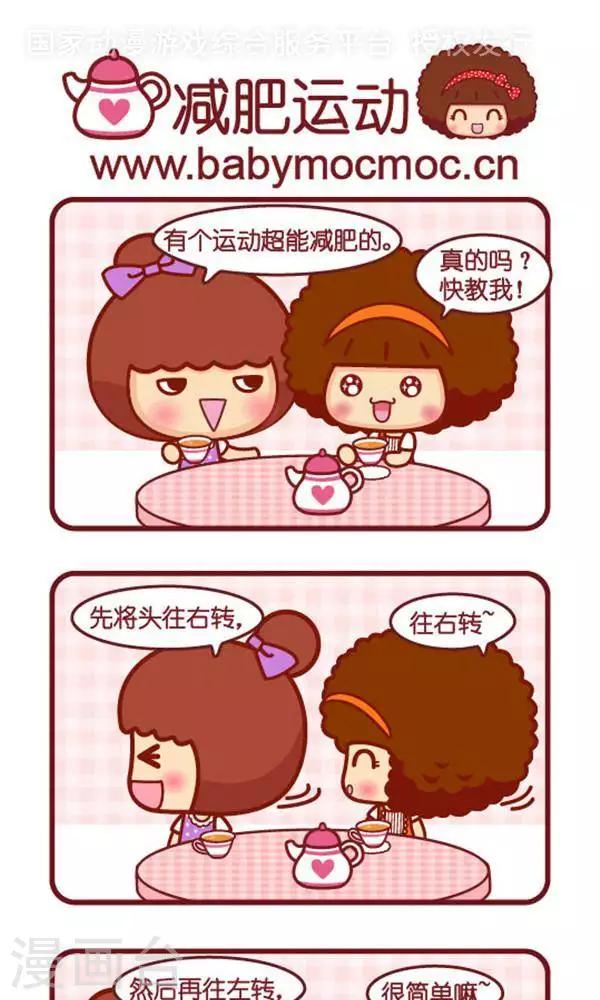 第340话 爱其所择-第333话