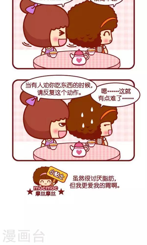 第340话 爱其所择-第333话