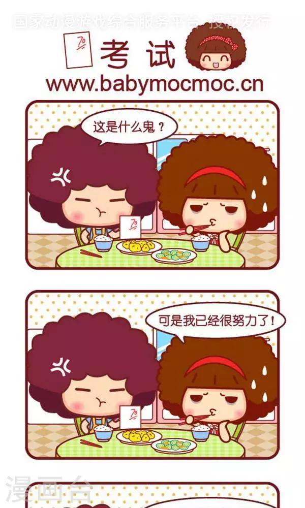 第341话 第一口-第335话