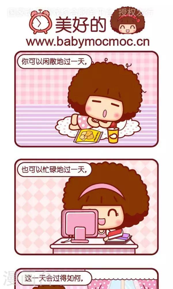 第344话 摸头杀-第341话