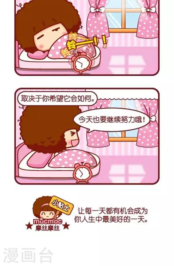 第344话 摸头杀-第341话