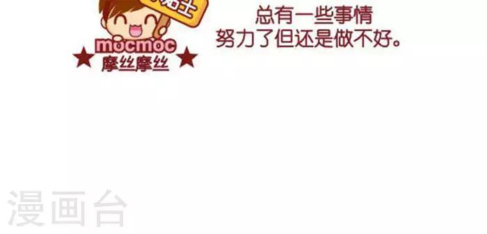 第344话 摸头杀-第341话