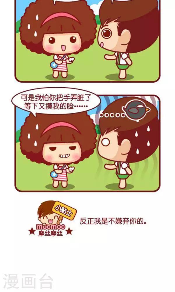 第346话 努力过好-第345话