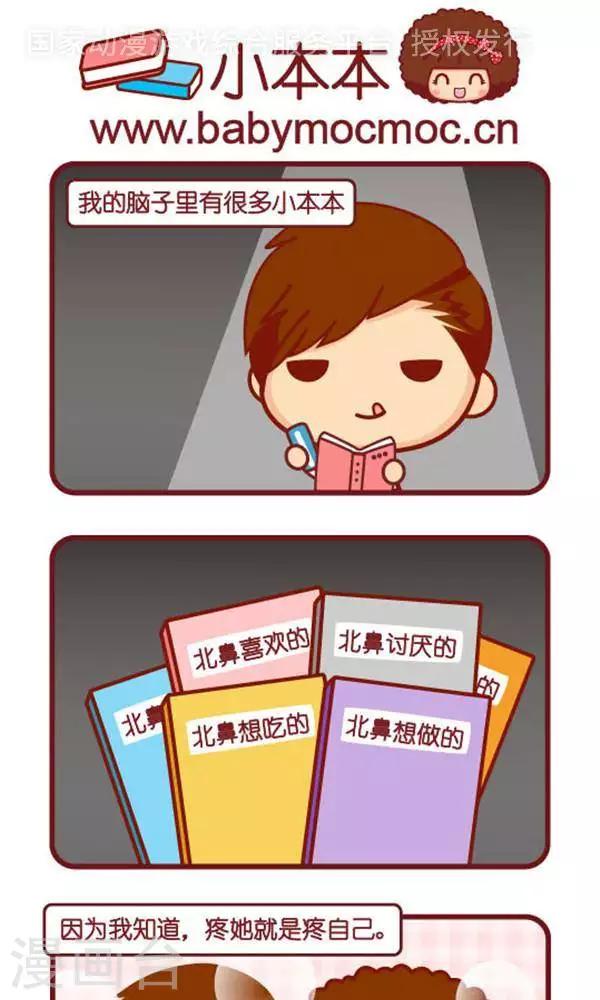 第347话 散步-第347话