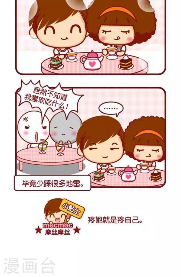 第347话 散步-第347话