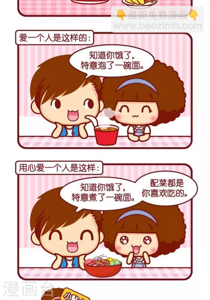 第349话 用心做-第349话