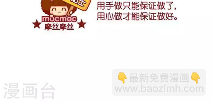 第349话 用心做-第349话