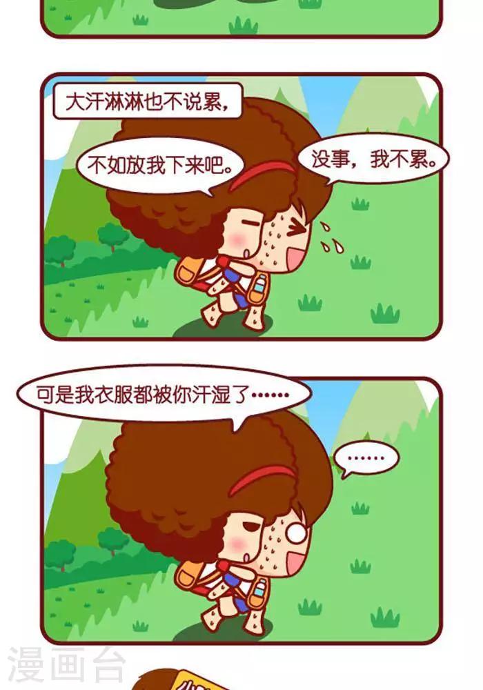 第351话 不怕累-第351话