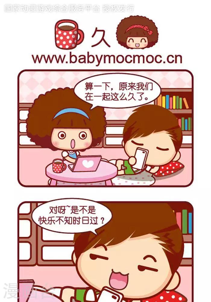 第355话 久-第355话