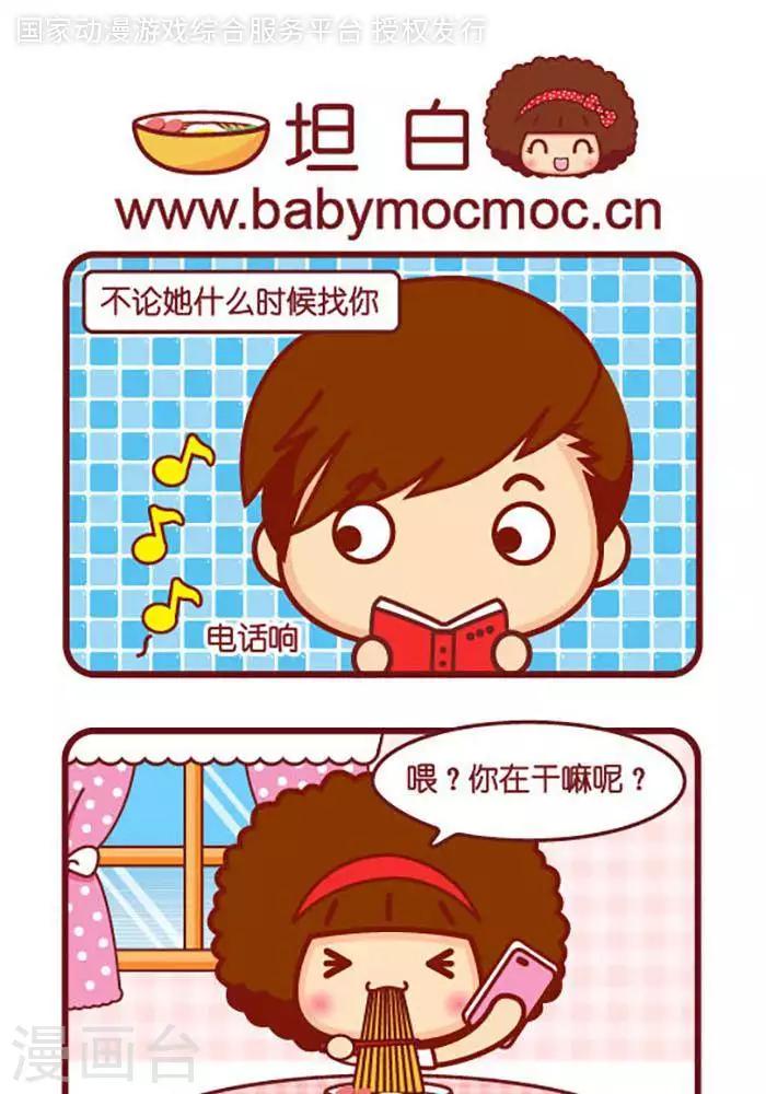 第359话 坦白-第359话