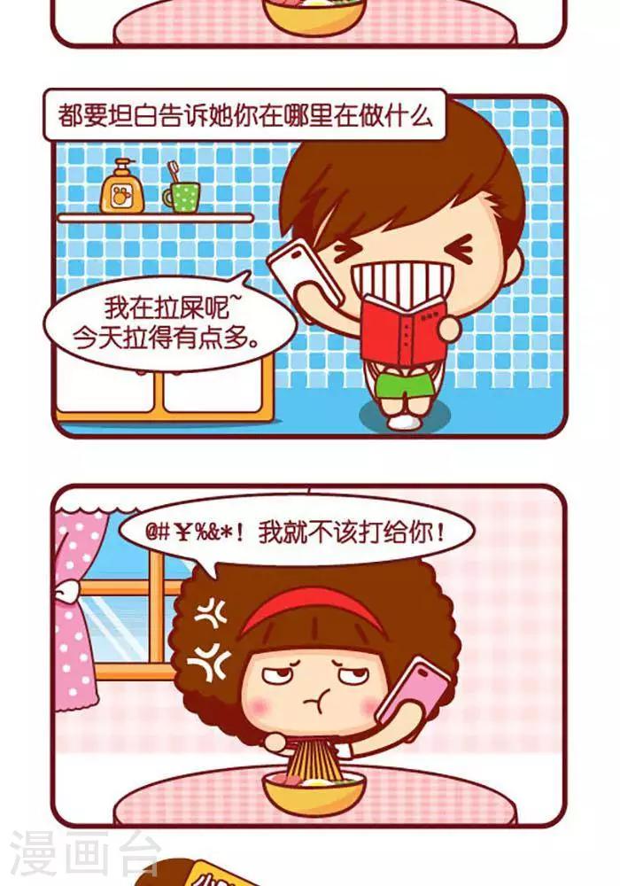 第359话 坦白-第359话