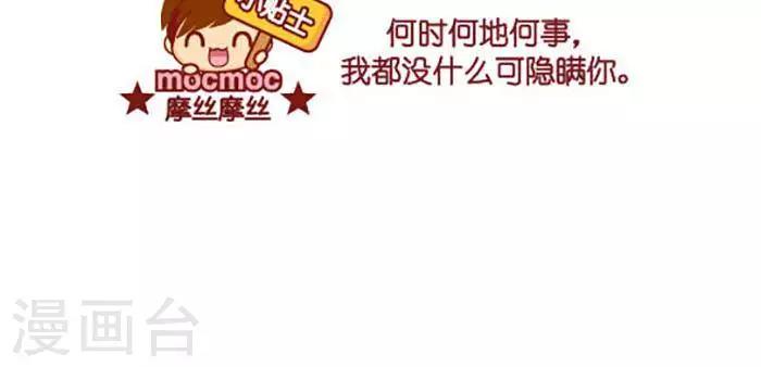 第359话 坦白-第359话