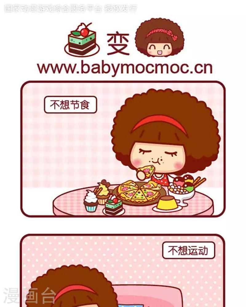 第361话 变-第361话