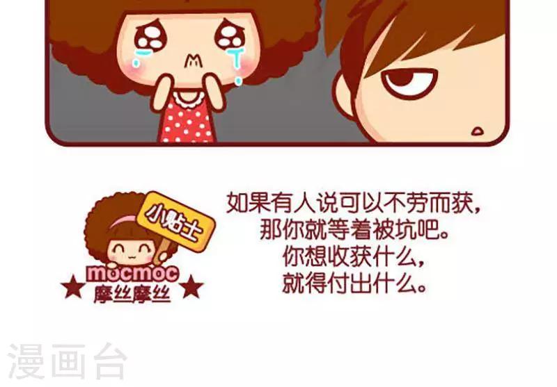 第361话 变-第361话