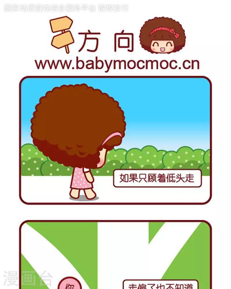 第363话 方向-第363话