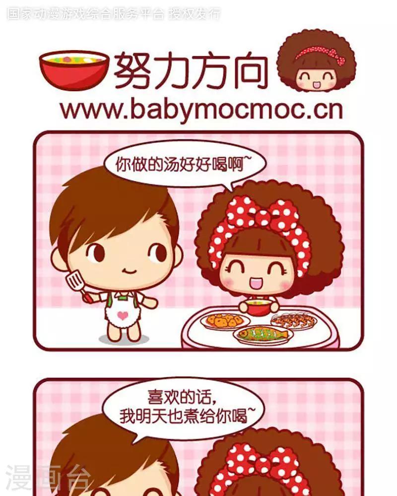 第365话 努力方向-第365话