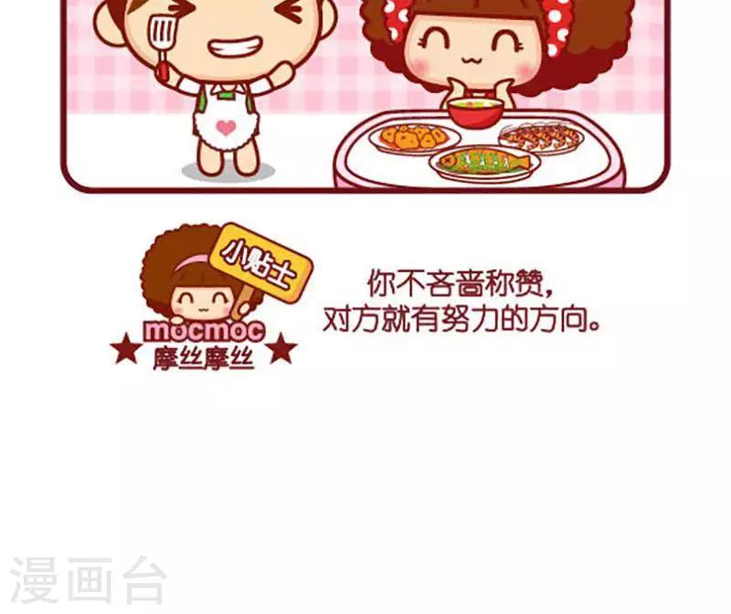 第365话 努力方向-第365话