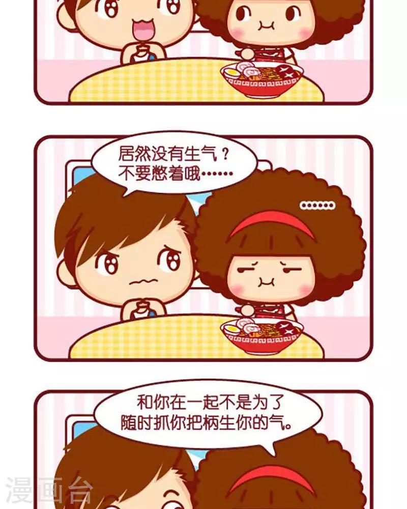第367话 生气了吗-第367话