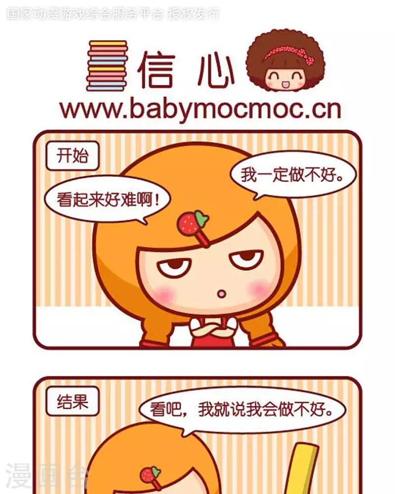 第369话 信心-第369话