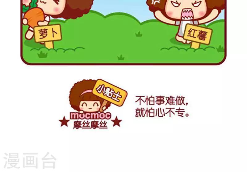 第371话 专注-第371话