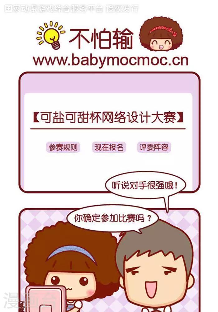 第373话 不怕输-第373话
