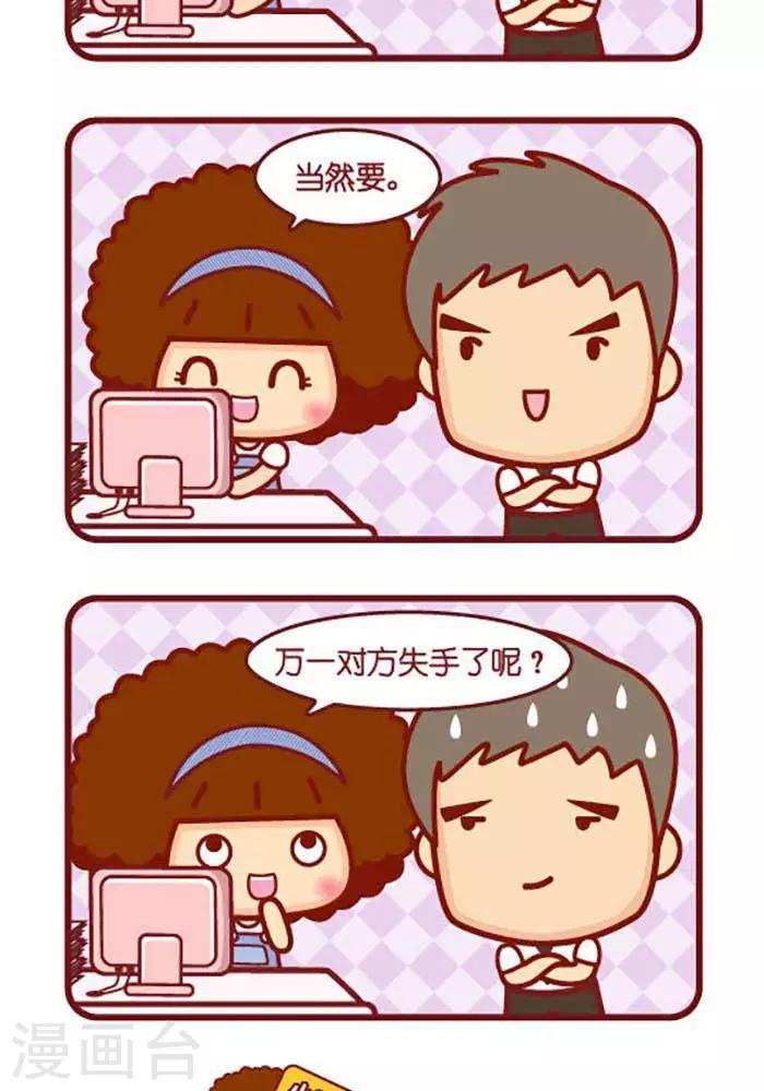 第373话 不怕输-第373话