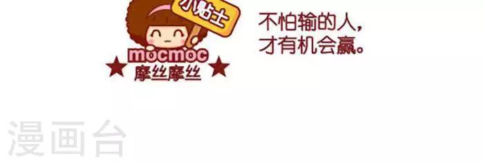 第373话 不怕输-第373话