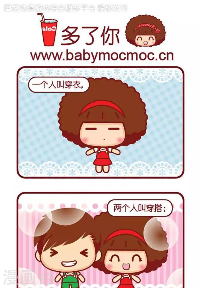 第375话 多了你-第375话