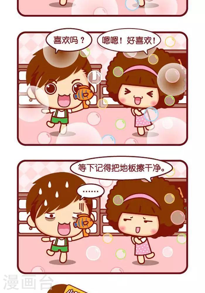 第377话 泡泡枪-第377话