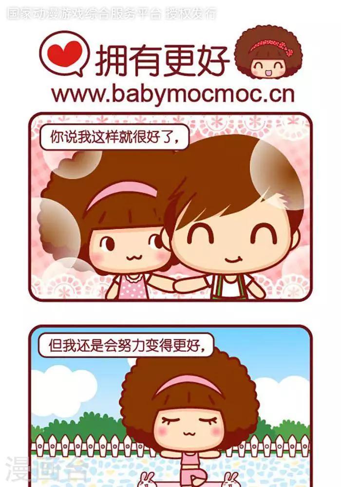 第381话 拥有更好-第381话