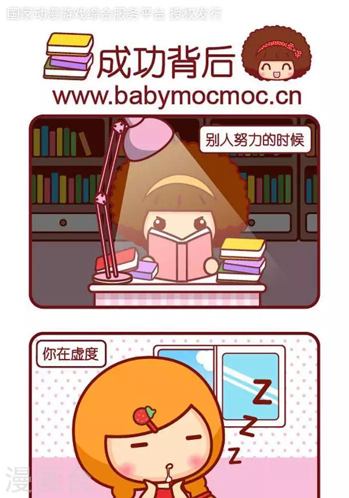 第383话 成功背后-第383话