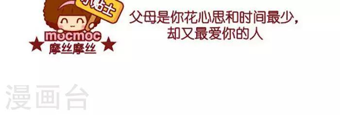第385话 假期-第385话