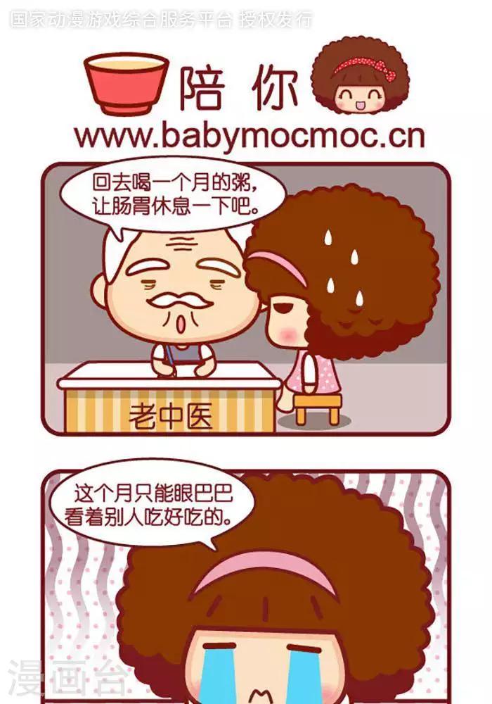 第387话 陪你-第387话