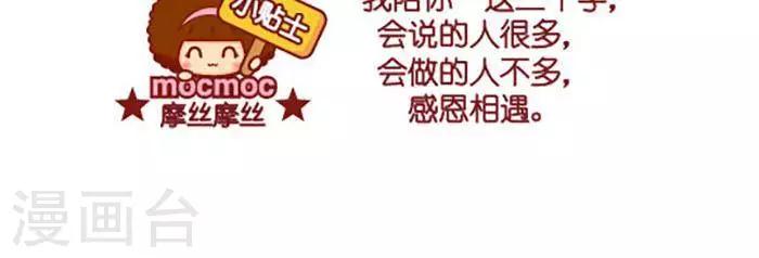 第387话 陪你-第387话