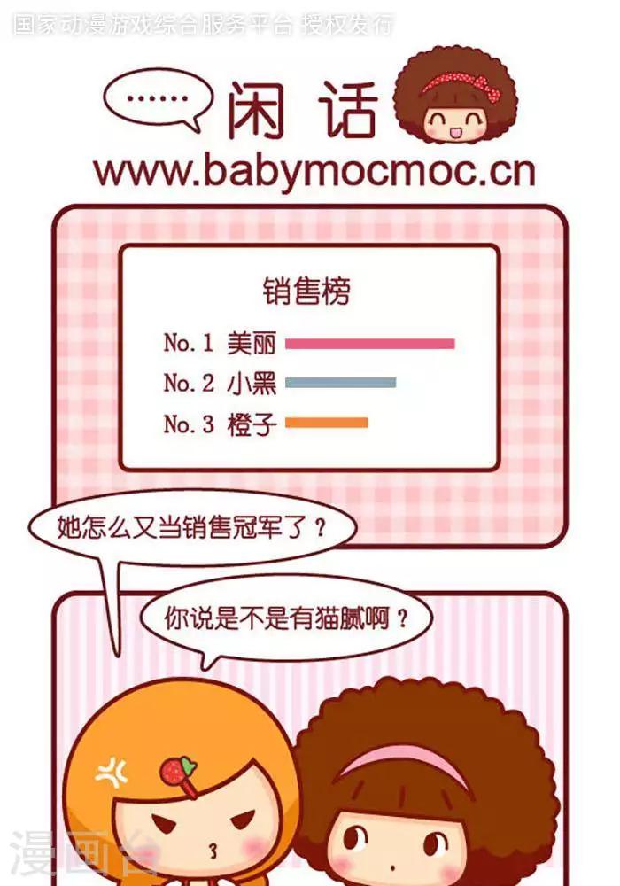 第389话 闲话-第389话