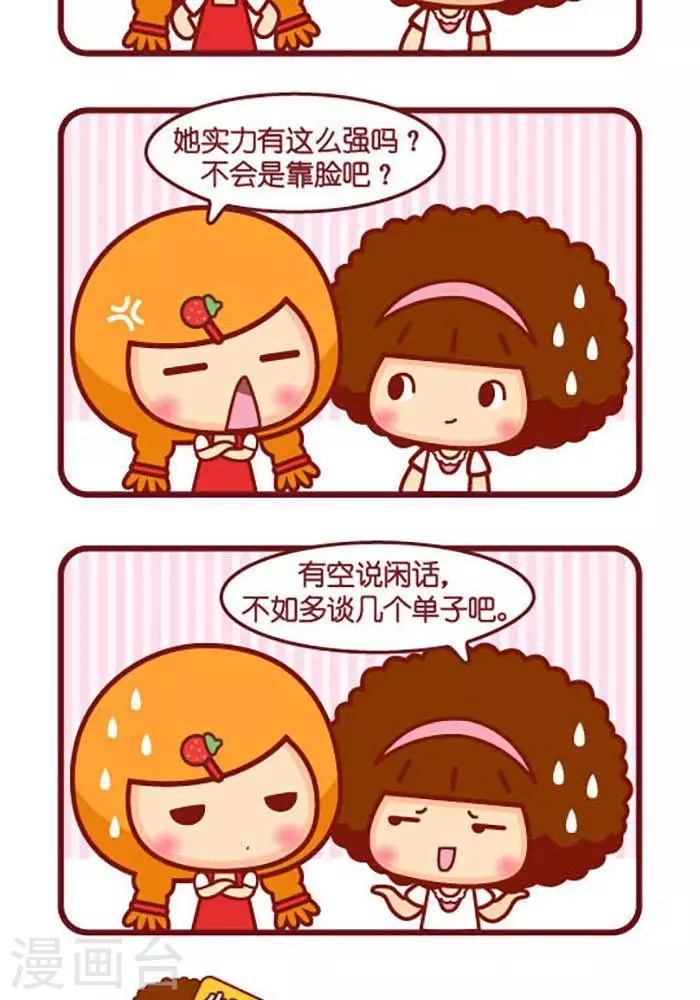 第389话 闲话-第389话
