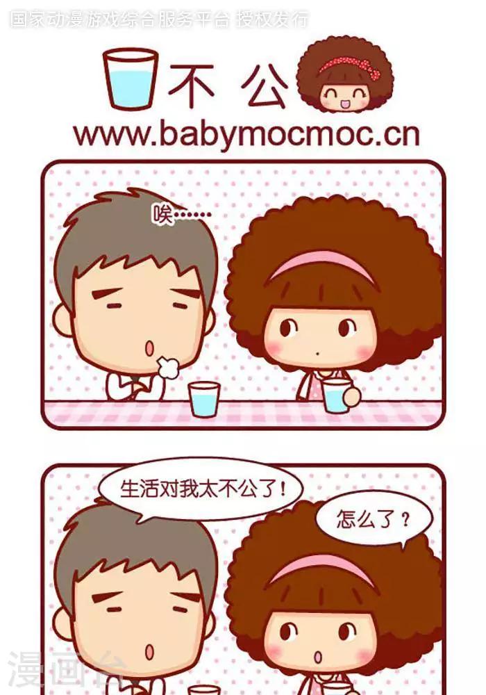 第393话 不公-第393话
