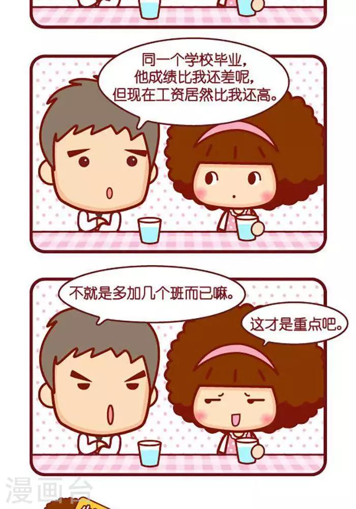 第393话 不公-第393话