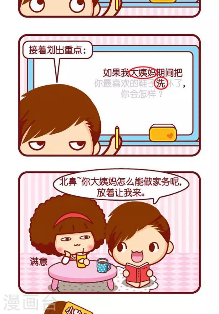 第397话 送命题-第397话