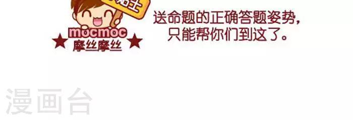 第397话 送命题-第397话