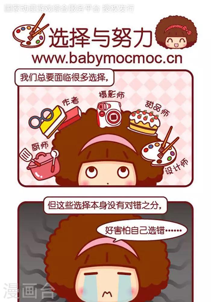 第399话 选择与努力-第399话
