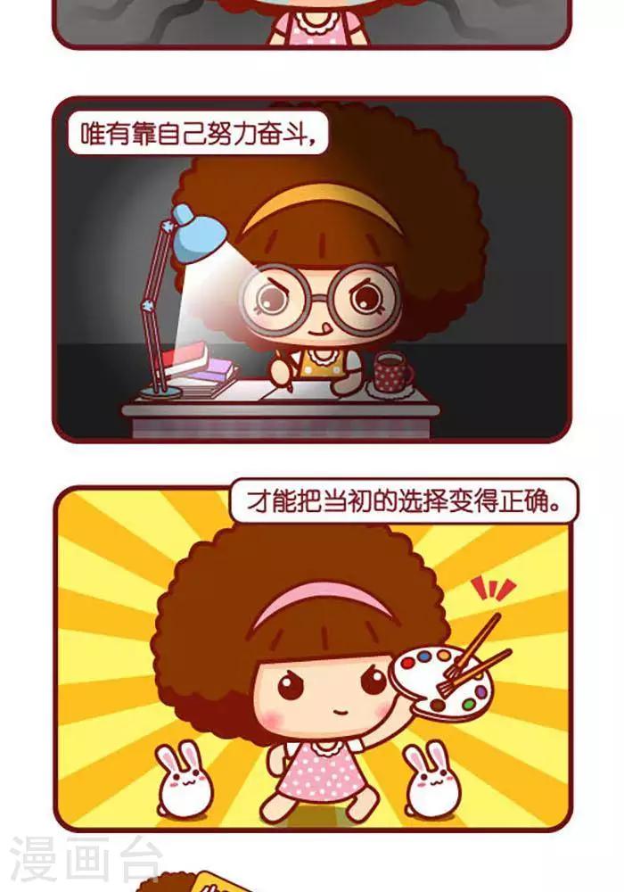 第399话 选择与努力-第399话