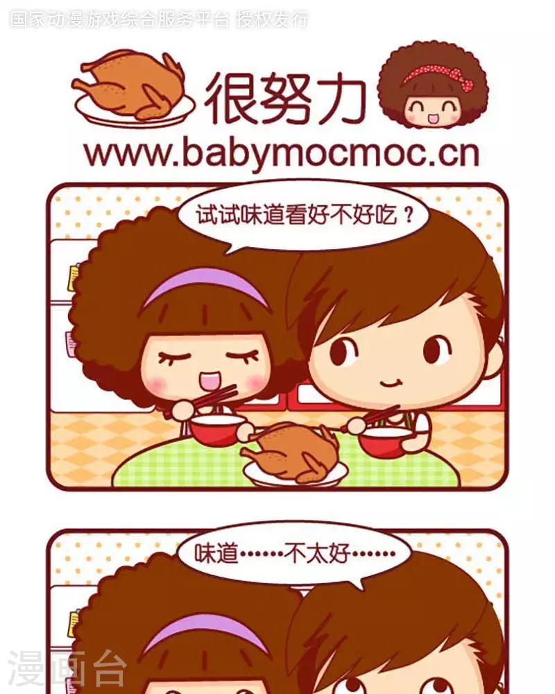 第405话 很努力-第405话