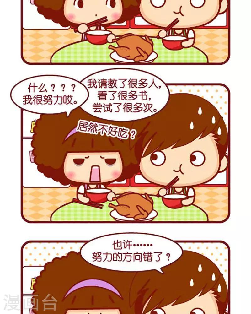 第405话 很努力-第405话