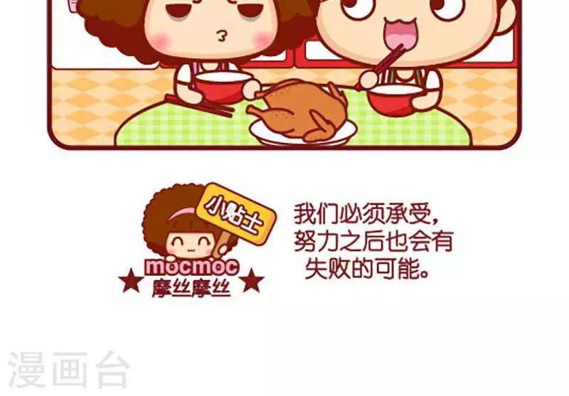 第405话 很努力-第405话